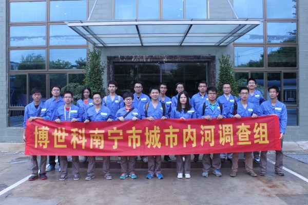 1542100121703133.jpg 向黑臭水體宣戰(zhàn)——廣西博世科承擔的“南寧市黑臭水體普查”項目順利通過驗收1-752a5530-e5a5-4bca-ad03-ffe4cf7320ad.jpg