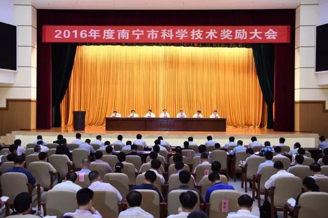 1543914262123433.jpg 2016年度科學(xué)技術(shù)獎勵大會現(xiàn)場-73bd2920-221a-4d67-b55c-d57392c31732.jpg