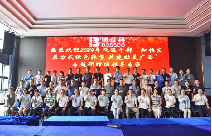 處級干部研修班01.png