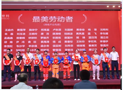 勞動(dòng)模范07.png