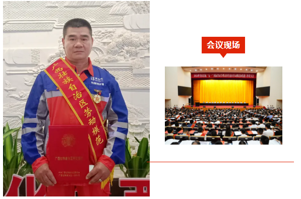 勞動模范.png