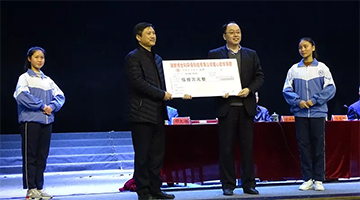 責(zé)任與愛：博世科捐款點(diǎn)亮500名貧困高中生夢想