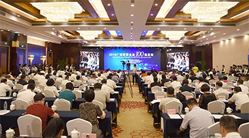 博世科入選廣西民企百強，位列最具潛力民營企業(yè)榜首！