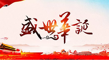 名勝古跡才是黃金周的標配？那是你沒見過博世科的這些美麗工程！