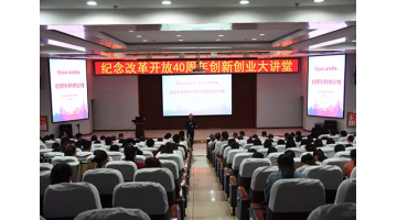 “雙創(chuàng)”大講堂｜博世科總經(jīng)理宋海農(nóng)到廣西民族大學作主題演講
