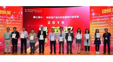 博世科蟬聯(lián)中國環(huán)境企業(yè)競爭力“綠英獎”，榮獲“環(huán)境綜合治理技術標桿企業(yè)”