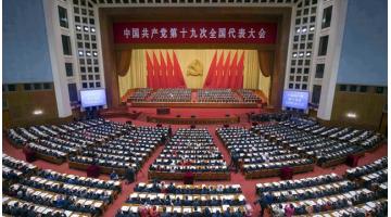 中國共產(chǎn)黨第十九次全國代表大會(huì)開幕 王雙飛董事長參會(huì) 現(xiàn)場(chǎng)聆聽報(bào)告