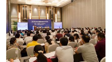 廣西2016年環(huán)境影響評價(jià)論壇暨廣西博環(huán)公司揭牌儀式成功舉辦