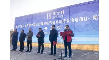 捷報頻傳 | 博世科接連中標(biāo)兩個土壤環(huán)境修復(fù)項(xiàng)目
