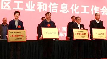 喜報(bào)！博世科榮獲廣西首批企業(yè)創(chuàng)新創(chuàng)業(yè)獎(jiǎng)工業(yè)企業(yè)十佳獎(jiǎng)、優(yōu)秀新產(chǎn)品獎(jiǎng)