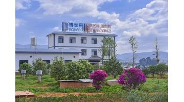 資源循環(huán)利用｜博世科首個(gè)中水處理廠投入運(yùn)營