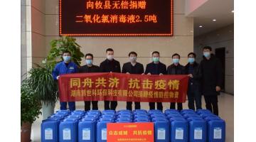 科技戰(zhàn)“疫”|博世科二氧化氯消毒液，筑起戰(zhàn)“疫”安全防線！