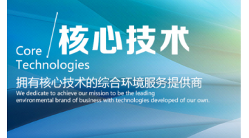 喜訊！博世科集團(tuán)旗下新增兩家高新技術(shù)企業(yè)