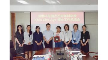 博世科實(shí)施“東盟杰出青年科學(xué)家來華入桂工作計(jì)劃”項(xiàng)目取得階段性成果