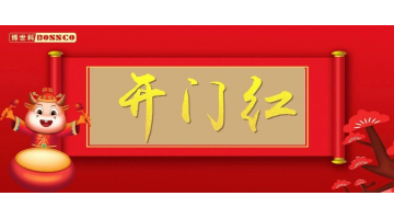 開(kāi)門紅！博世科連續(xù)中標(biāo)市政項(xiàng)目金額約14.66億元