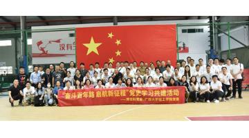博世科與廣西大學(xué)輕工與食品工程學(xué)院開展黨史學(xué)習(xí)教育、共建活動(dòng)