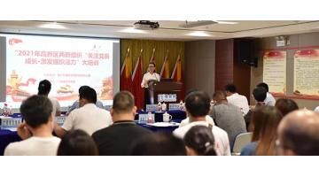 高新區(qū)兩新組織黨工委在博世科舉行“感黨恩、跟黨走，黨史故事大家講”理論宣講活動
