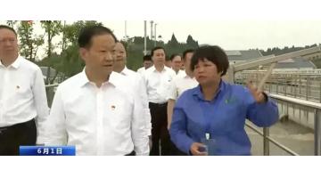 四川省委書記彭清華調研博世科建設并運營的樂山市井研縣第二污水廠