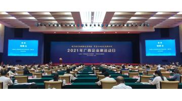連續(xù)三年！博世科入選廣西企業(yè)100強、廣西制造業(yè)企業(yè)50強！