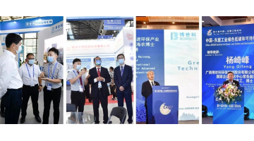共建“一帶一路”，共推綠色發(fā)展——博世科第18屆東博會精彩盤點