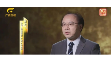 《緊跟偉大復興領航人踔厲篤行》專題片|王雙飛院士：廣西是一片干事創(chuàng)業(yè)的熱土