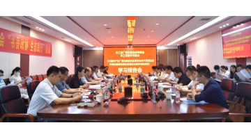農(nóng)工黨廣西區(qū)委生態(tài)專委會、農(nóng)工黨南寧市委會2022年度調(diào)研課題開題座談會在博世科舉行