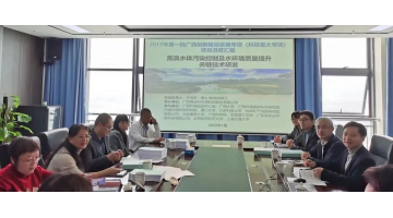 博世科牽頭廣西創(chuàng)新驅(qū)動專項(xiàng)“黑臭水體治理”項(xiàng)目順利通過驗(yàn)收