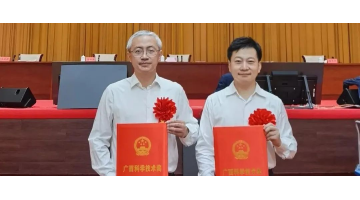 廣西科學(xué)技術(shù)大獎：首次設(shè)立企業(yè)科技創(chuàng)新獎，博世科榮耀上榜