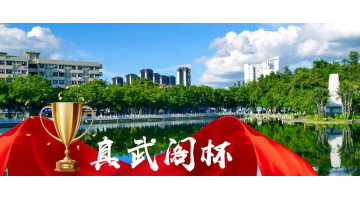 贊！博世科西大項目榮獲“真武閣杯”獎（最高質(zhì)量獎）