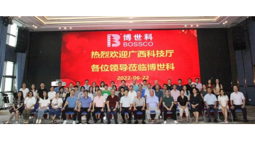 廣西科技系統(tǒng)管理干部輪訓班到博世科開展現場教學