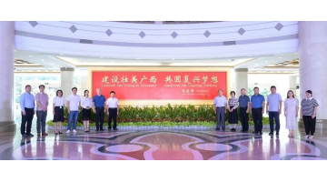 結對共建迎“七一” | 博世科第一黨支部與自治區(qū)人大環(huán)資委黨支部開展“建設生態(tài)文明強區(qū) 我們在行動”主題黨日活動