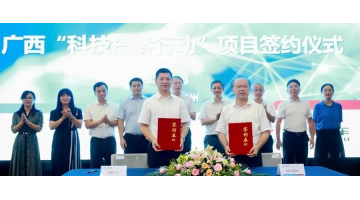 【廣西“科技搭橋行動”】戰(zhàn)略簽約！廣西汽車集團與廣西博世科攜手合作新能源電池回收利用