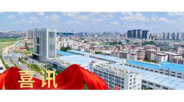 喜訊！博世科獲2022年國家知識(shí)產(chǎn)權(quán)示范企業(yè)認(rèn)定