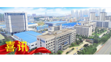 喜訊！湖南博世科榮獲2021年度湖南省“環(huán)保企業(yè)財源建設(shè)先進單位”