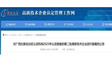 科佳公司順利通過“高新技術(shù)企業(yè)”認定