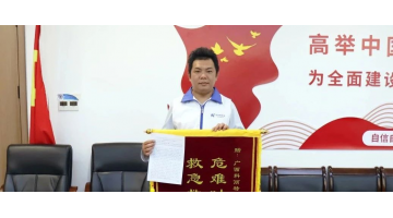 危急時刻挺身而出，博世科股份員工上演“黃金27分鐘”生命救援